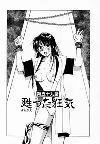 [Juichi Iogi] Reinou Tantei Miko / Phantom Hunter Miko 09