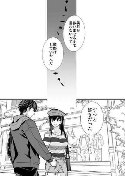 Yawaraka Idol Ura Eigyou