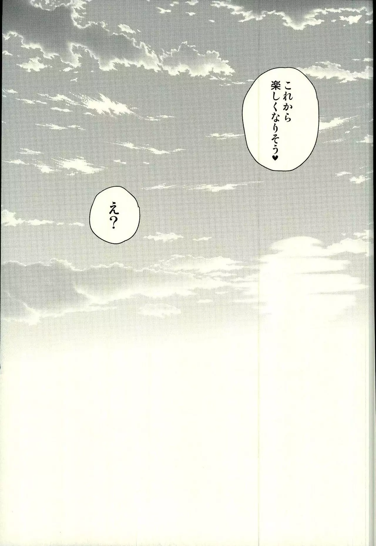 Sakihokoru Kisetsu