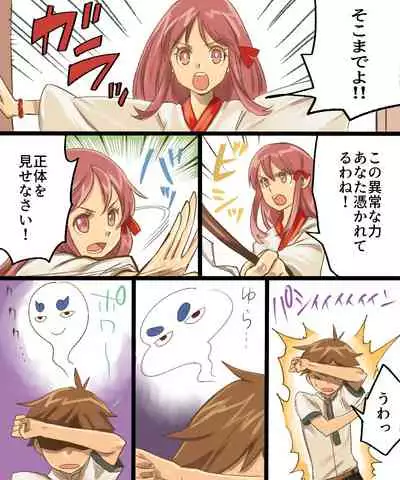 TS Mesu Dorei Ore ga Omae ni Makeru Nante Arienee