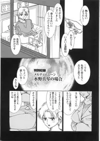 [Sugitomo Kazuhiro] Melty Moon