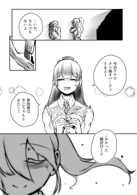 -Twin Camellias- Senji Kokubunji's Relationship in the Futanari Academy