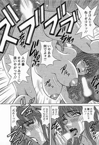 [Ozaki Akira] Dear Shitamachi Princess Vol. 2