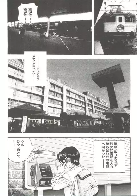 Doujin Anthology Bishoujo a La Carte 2