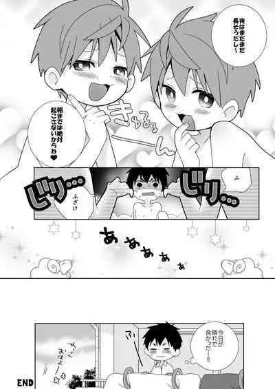 [Natitama (Isako)] Yakumo-Senpai to Yuusuke-kun Inmu Hen [Digital]