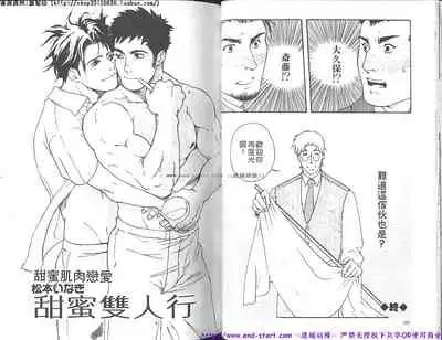 Kinniku Otoko vol.01