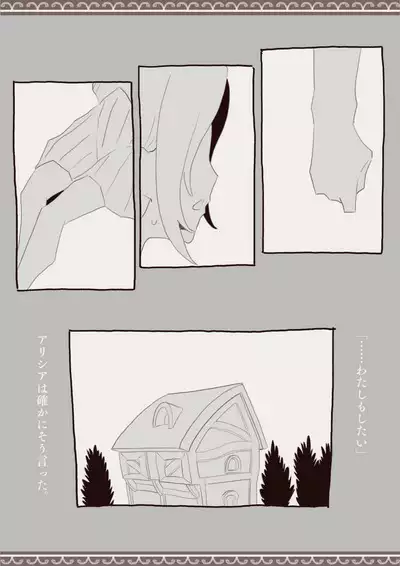 Okashichaou Keikaku