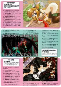 BugBug 1997-06