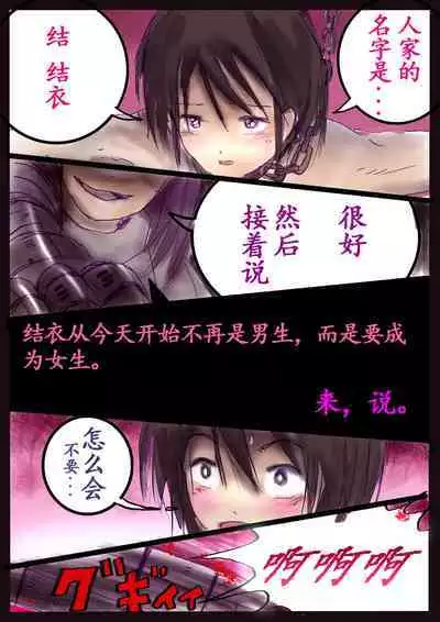 美百合学園