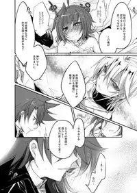 [OUTFLOW (Hariyu)] My sweet the Vanguard! (Cardfight!! Vanguard) [Digital]