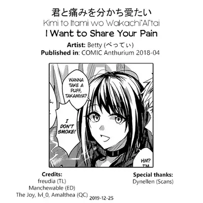 Kimi to Itami wo Wakachi "AI" tai | I Want to Share Your Pain