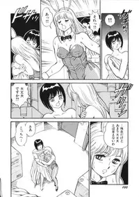 [Kono Donto] Superoid Ai Vol.2