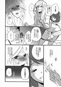 [Anthology] Yuri Hime Wildrose Vol. 5