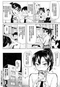 [Memeya (Meme50)] Chome Chome otome [Chinese]