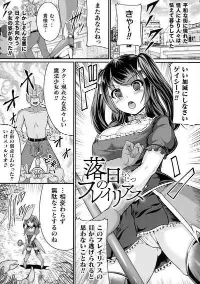 Valkyrie SEXTREME