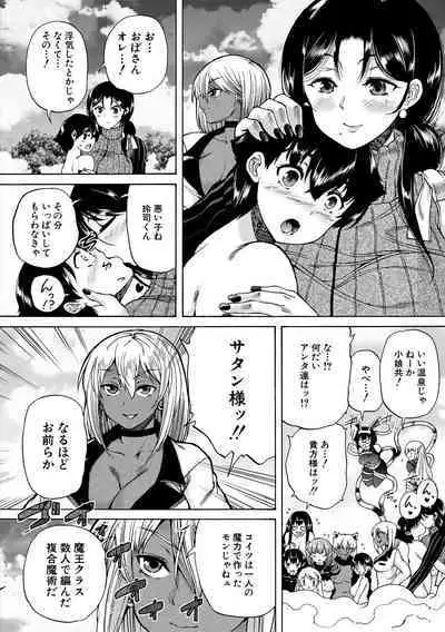 Maou Tensei Harem - Devil Reincarnation