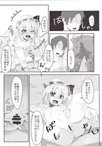 [Angelic Feather (Land Sale)] Flantoon! (Touhou Project) [Digital]