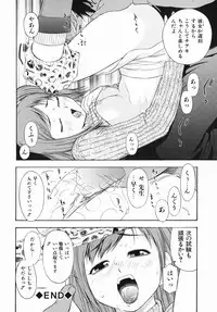 [Tecchan] Boku Senyou (Only for me)