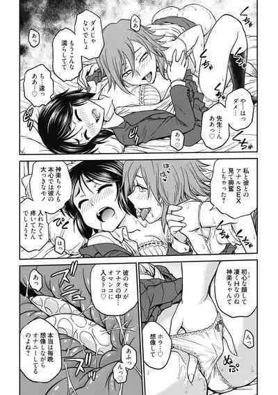 Chokyo Soudanshitsu