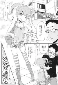 [Ookami Uo] Loli Gabuu