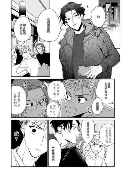 Kobayashi Senpai wa Onnanoko de Shitai | 小林前辈想作为女生被上 1-2