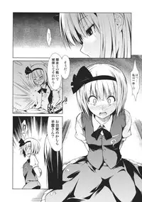 (C80) [Takemasaya (Takemasa Takeshi)] Touhou Seisakushu -Youmu Ryoujoku Geki- (Touhou Project)