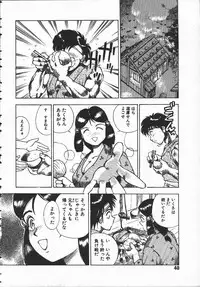 [Hayakawa Mamoru] Tenchi Maziwari no Koto