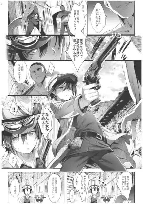 ××× Shinai To Derarenai Kuni