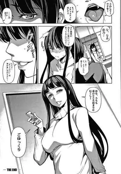 [Amano Kazumi] Shikiyoku no Keifu Haha mo Ane mo Imouto mo