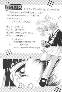(C55) [Laurier (Kurosaki Mairi)] Sakura Mail (Card Captor Sakura)