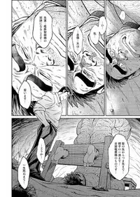 PUNISH ~Agony of Chizuru Aizawa~