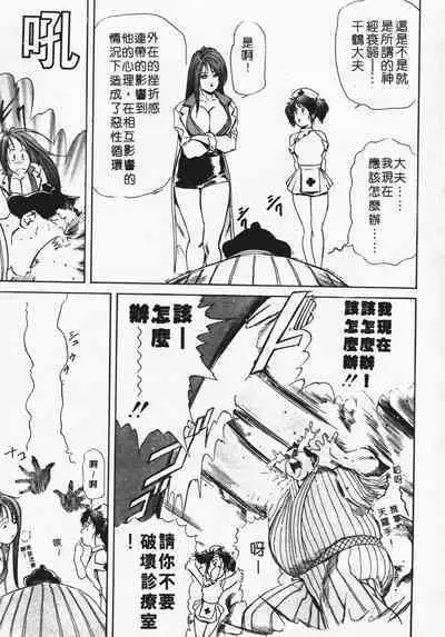 Body Therapy | 肉體治療師