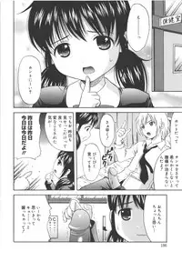 [Nendo.] Maid Graffiti