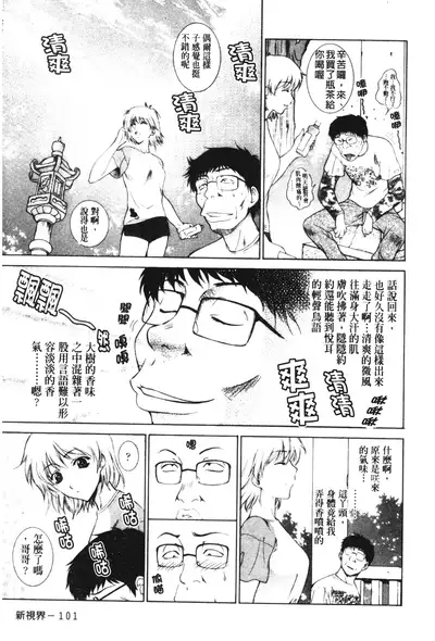 Imouto wa Sakurairo