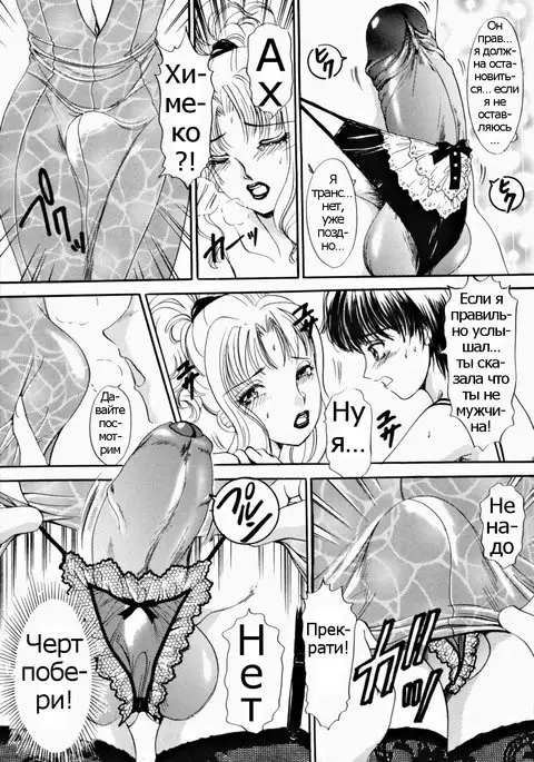 T.S. I LOVE YOU... 2 - Lucky Girls Tsuiteru Onna Ch. 9