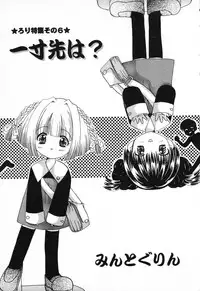 [Anthology] Pure Petit Vol. 1