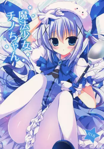 [sune] 裏垢風紀委員ちゃんH