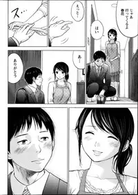 [Shikishiro Konomi] Netoraserare Ch. 1-19