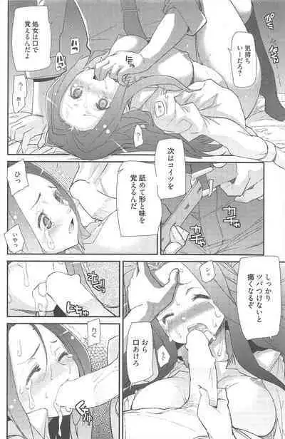 Manga Bangaichi 2013-02