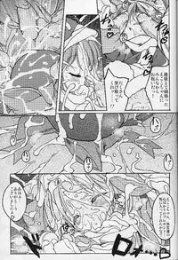 (C62) [Uropyon (Urotan)] ECO SPLASH 04 (Ecoko)