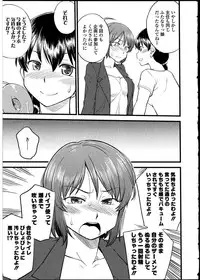 [Anthology] Futanarikko no Sekai 4