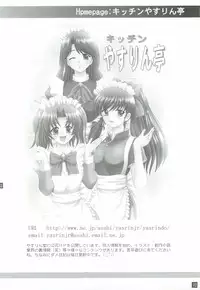 (SC35) [YASURIN-DO (Yasu Rintarou)] Ganbatte! (Tokimeki Memorial)