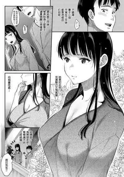 Anata to Gachinko Taiketsu - ANATA TO GACHINKO BATTLE!!!!! | 與你的強棒對決♥