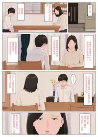 Kaa-san Janakya Dame Nanda!! 5