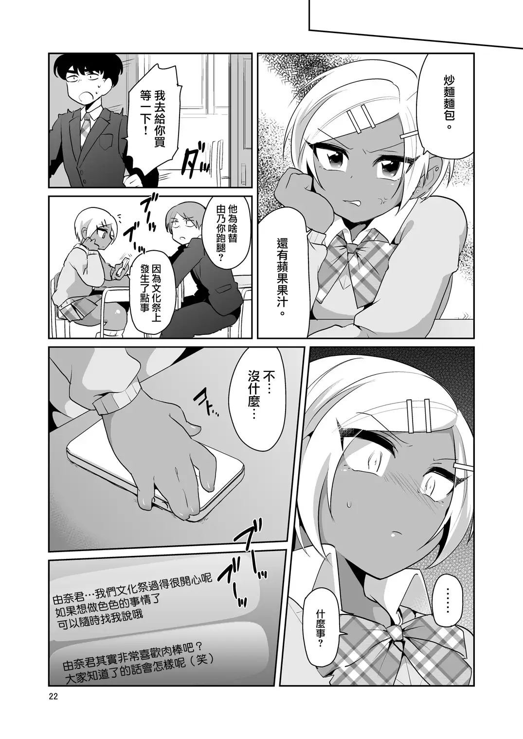 Gal Danshi Akume Bunkasai
