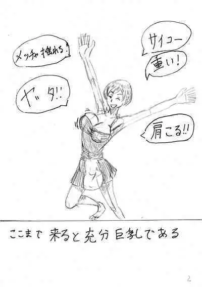 Bounyuu Kissa Homare Shiriizu