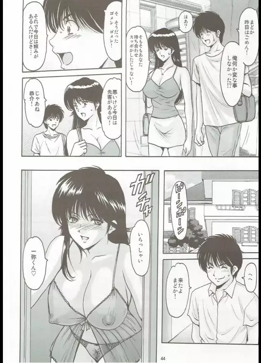 MADOKA凌○八景1