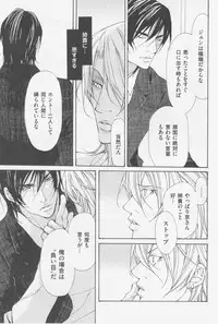 [Fujisaki Kou] Aikata no Aishikata
