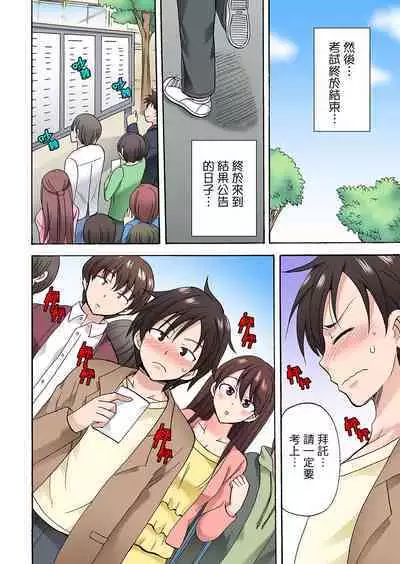 「先っぽだけって言ったのに…」兄貴の彼女に頼み込んでゴム無しSEX！！ | 「明明說好只蹭蹭的…」苦苦懇求大哥的女友不戴套SEX!!