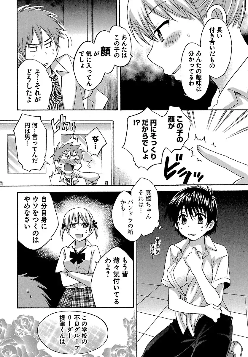 enTRANS Vol. 01